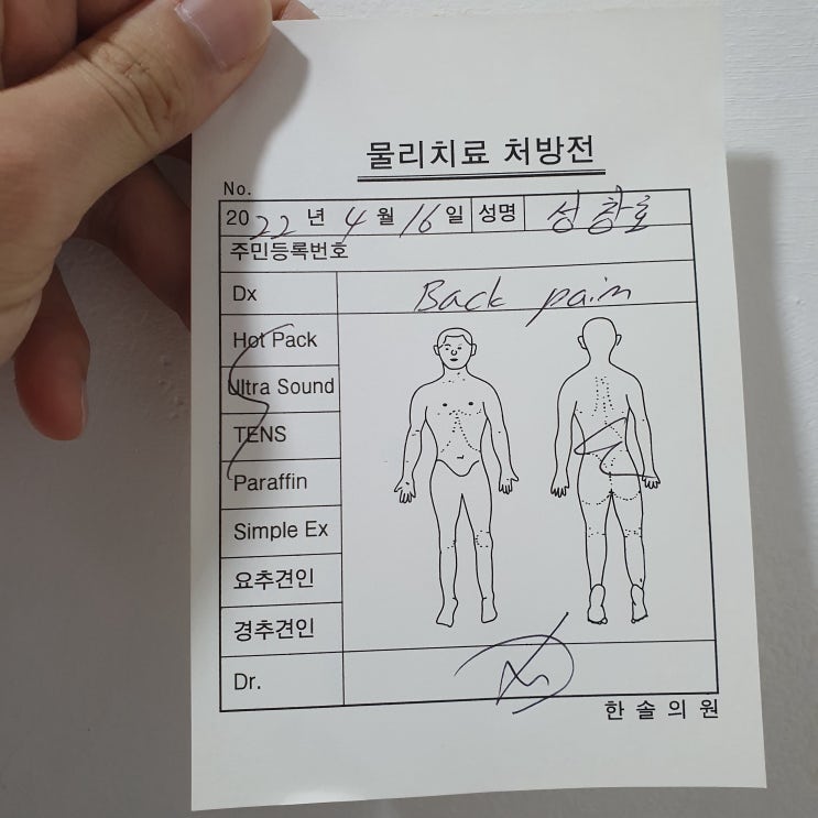  20대 허리통증 밥먹다 쓰러져 통증주사 물리치료 원인은 무리한 운동 허리디스크?