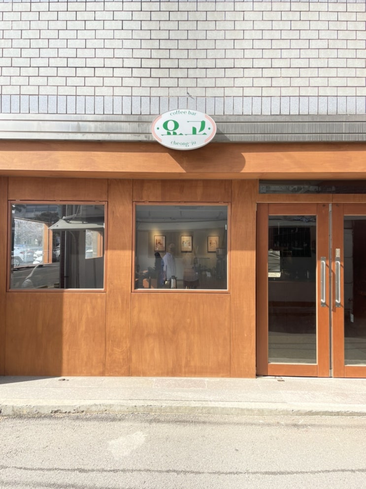  [청주카페]성안길, 요고