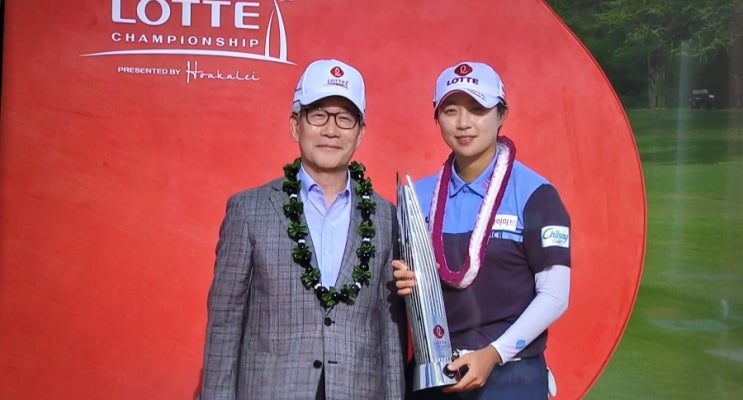 LPGA투어 롯데 <b>챔피언십</b>       <b>김효주</b>선수 우승!