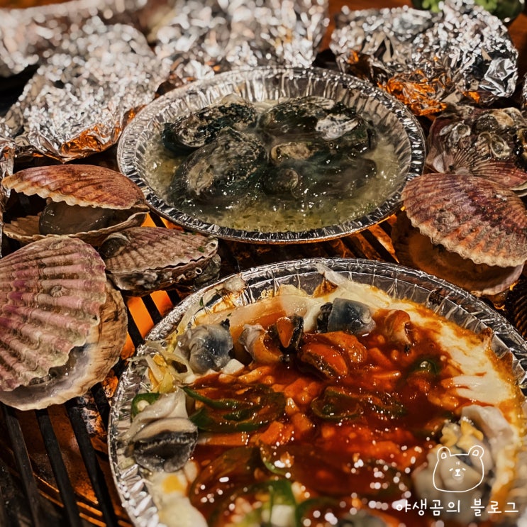  오이도 조개구이 조개포차에서 내돈내산 무한리필
