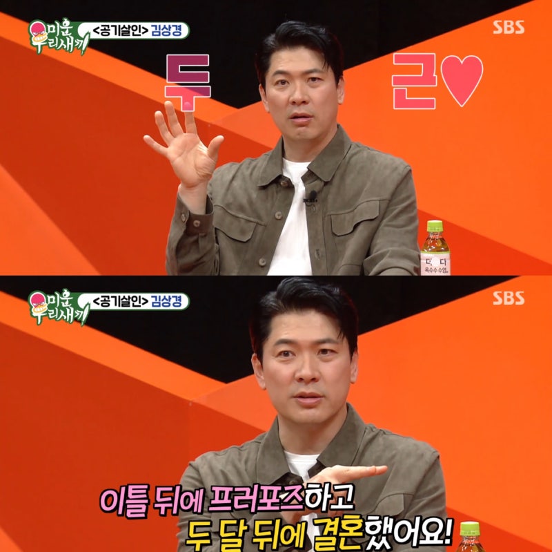 미우새 김상경 아내 만난지 이틀만에 프로포즈 (김상경 프로필, 아내 직업, 러브스토리)