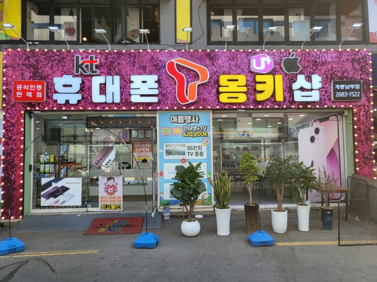 폰테크 다이렉트 활용방법