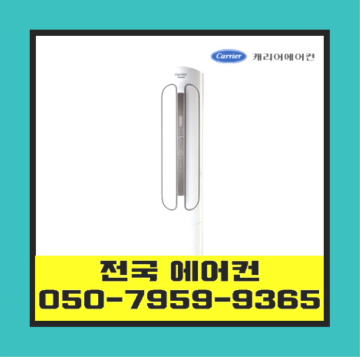  벽걸이에어컨설치 ? 에어컨! 제일빠른설치/거짓없는견적  정보 더 찾아보기