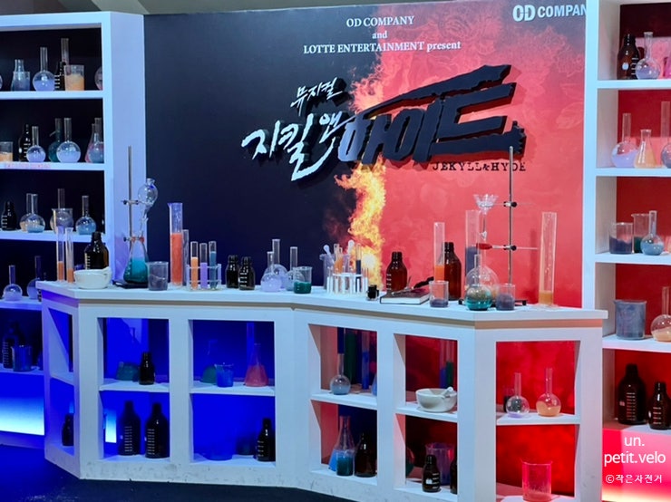  뮤지컬 지킬앤하이드 후기 :: 샤롯데씨어터 2층 C구역 7열 시야