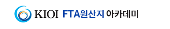  원산지관리사 (2022 시험일정 과목 자격증 합격률 시간 준비물)