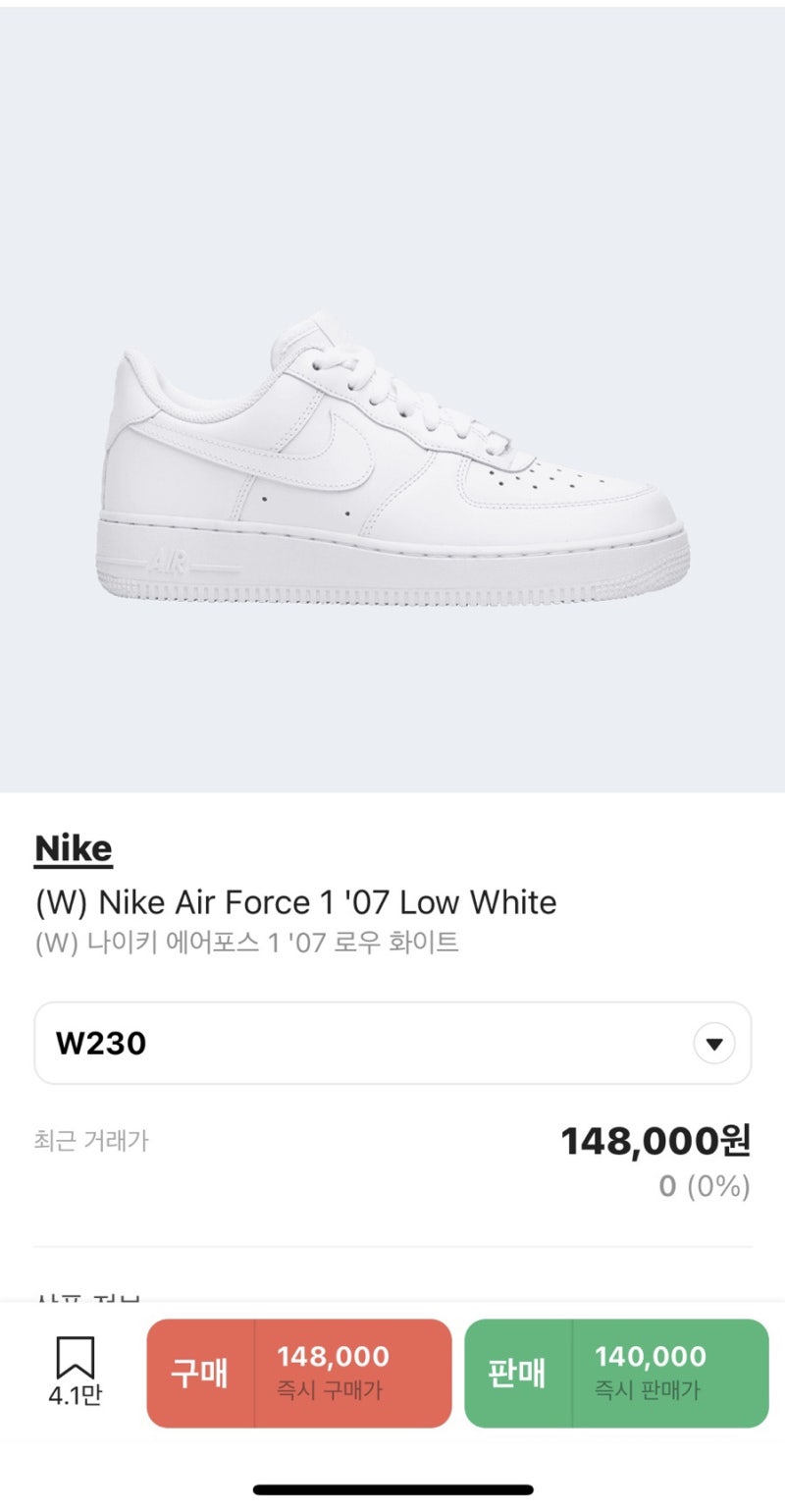 나이키 우먼스 에어포스 1 07 올백 로우 크림 구매 착용샷 사이즈팁 : 네이버 블로그 나이키 우먼스 에어포스 1 07 올백 로우 크림 구매 착용샷 사이즈팁 : 네이버 블로그