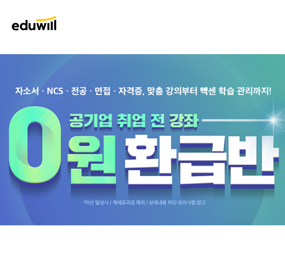  건강보험심사평가원 채용 공고확인하고 대비