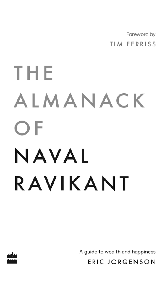  자신을 제품화하라 - 부로 향하는 구체적인 지침서 (The Almanack of Naval Ravikant)