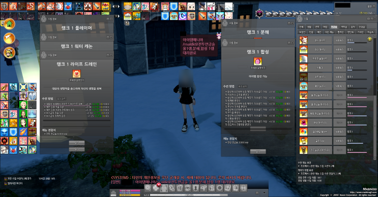  스킬 부분 1랭 대리완료