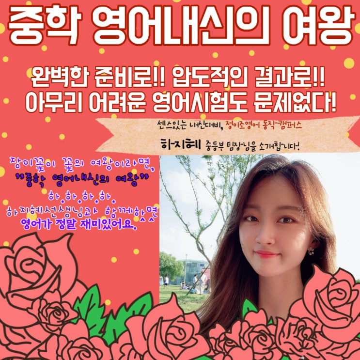 상도동 영어, 장승배기 영어, 흑석동 영어, 신길동 영어의 최고의 시험대비