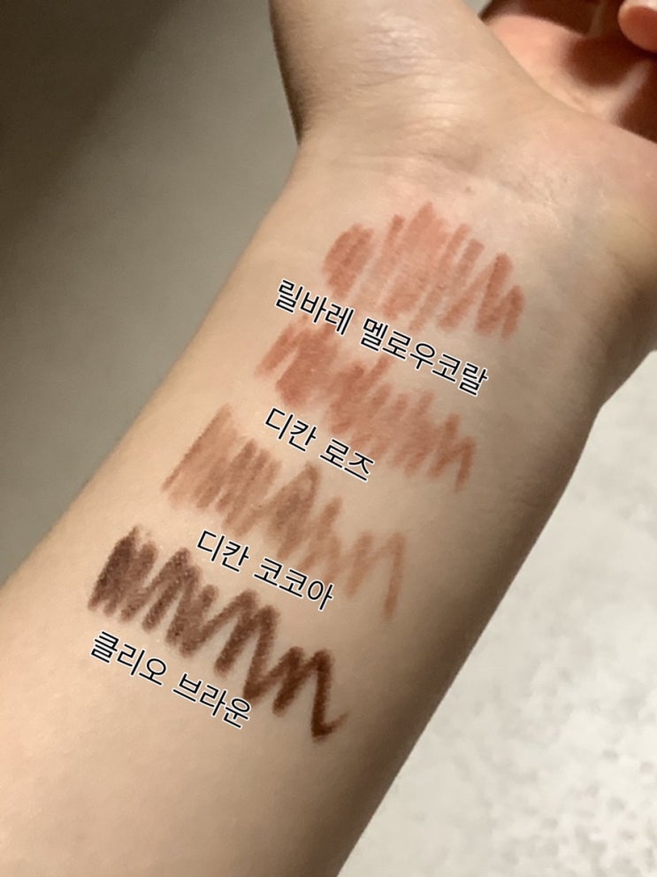  디칸 밑트임 언더 아이라이너 사용후기
