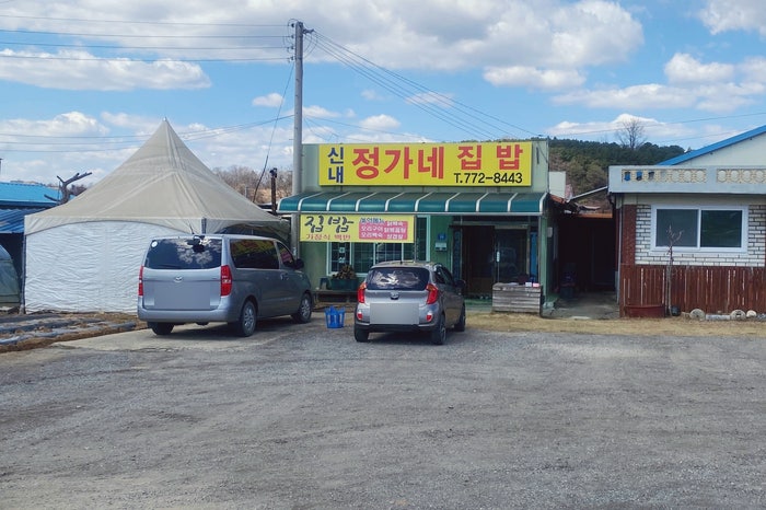 신내정가네집밥 사진 3