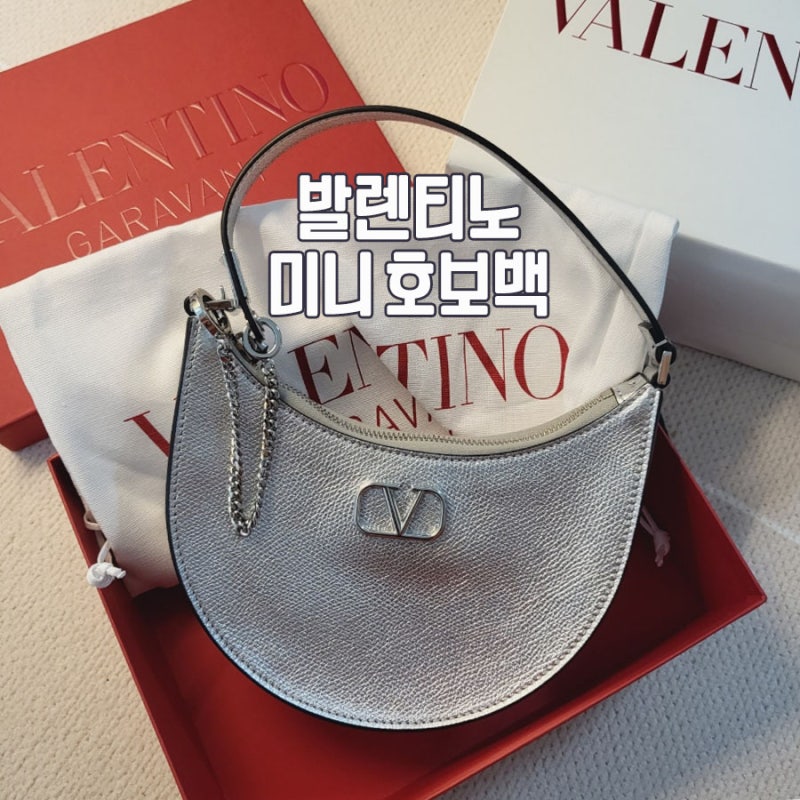 발렌티노 V로고 미니 호보백 실버 가방 구매 후기