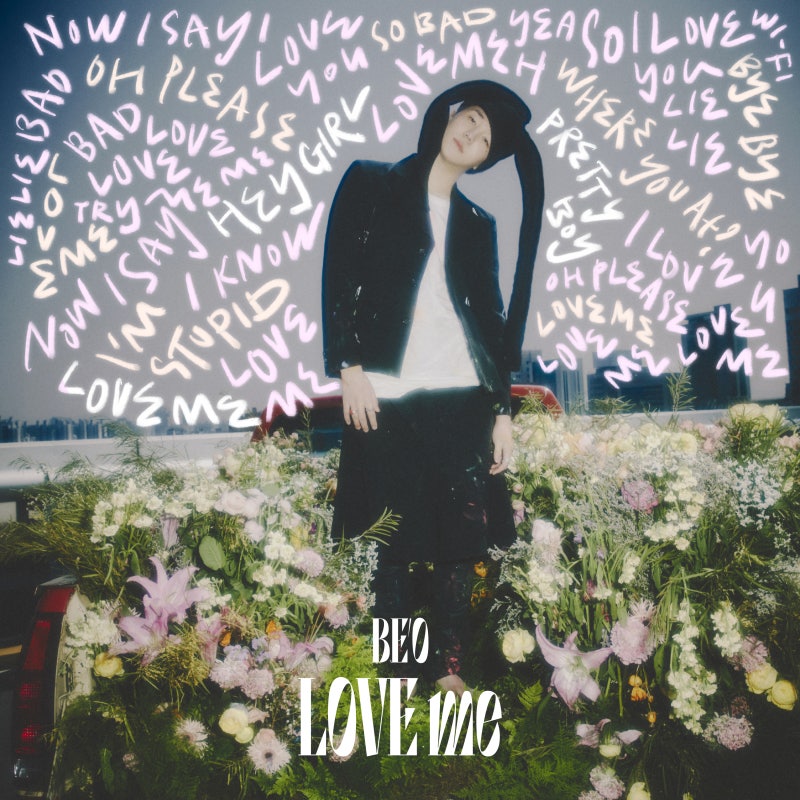 BEO(비오) - LOVE me MV 듣기 가사