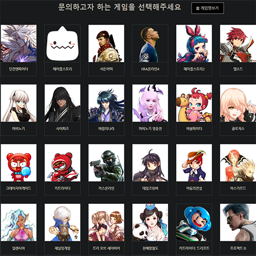 넥슨 고객센터 문의 쉽게 하는법 넥슨 고객센터 문의 쉽게 하는법