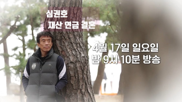 심권호 근황 알코올 중독 루머 나이 재산 연금 결혼 여자 소개팅 김현영 스타다큐 마이웨이 심권호 근황 알코올 중독 루머 나이 재산 연금 결혼 여자 소개팅 김현영 스타다큐 마이웨이