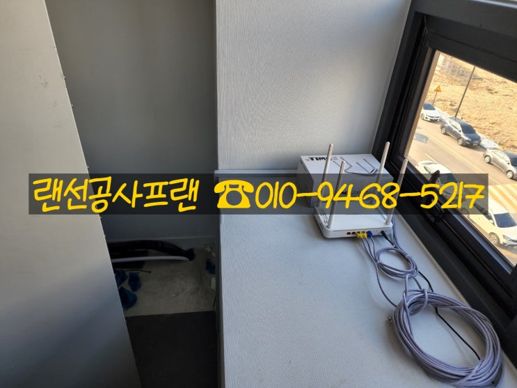서울 강서구 사무실 인터넷 랜선구축