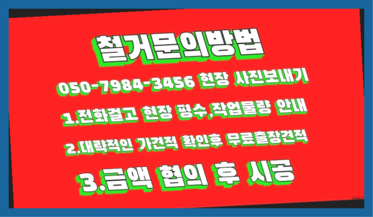  공장철거/ 건물철거업체 대형철거 전문업체  여기가 대박