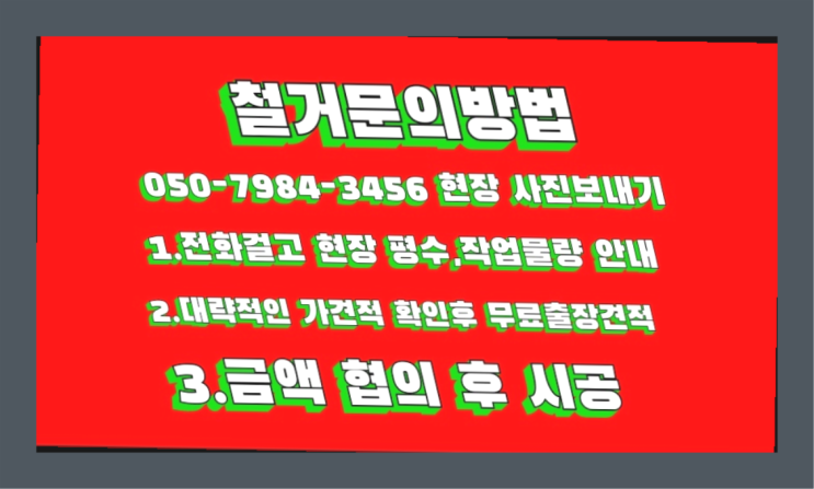  공장철거/ 교량철거 대형철거 전문업체 이곳이죠