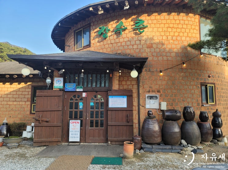  원주 누룽지백숙 장수촌 행구점에서 닭백숙 포장했어요