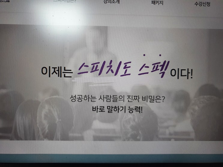  [우지은 스피치랩 온라인클래스] 스피치시크릿21로 스피치 잘하는 방법