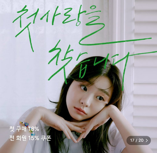 무신사 쿨탠다드 티셔츠 990원+첫구매 990원딜+(쿠폰중복18%)기존 및 신규회원 무신사 쿨탠다드 티셔츠 990원+첫구매 990원딜+(쿠폰중복18%)기존 및 신규회원