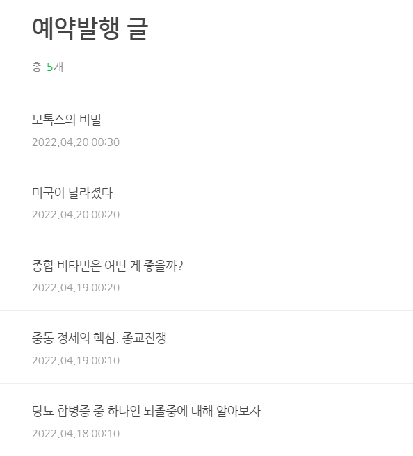  어떻게 글을 쓰시나요?