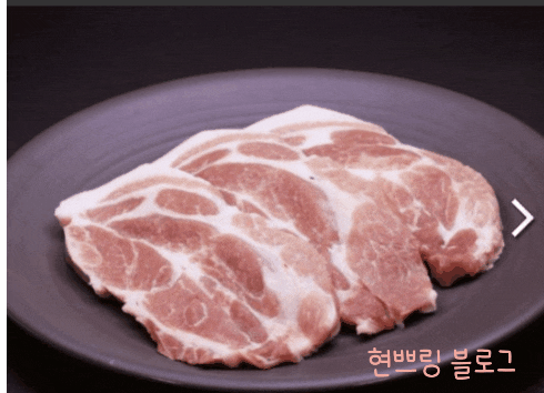  목심고기에 양념소스 만들어 저녁 만들어 먹기