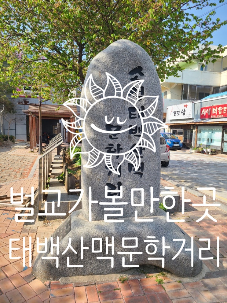  벌교 가볼만한곳 역사와 감성을 동시에 태백산맥문학거리