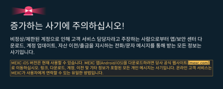 MEXC Global 거래소 NYM 토큰 에어드랍 ETF 이벤트