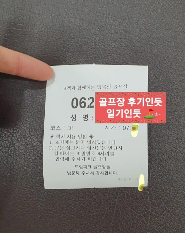  인천 드림파크cc 드림 OUT코스 후기 2022년 4월중순 라운딩
