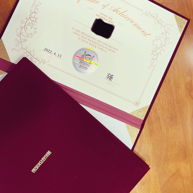 마포 다이어트 한의원. 다이어트 졸업을 축하드립니다! 마포 다이어트 한의원. 다이어트 졸업을 축하드립니다!