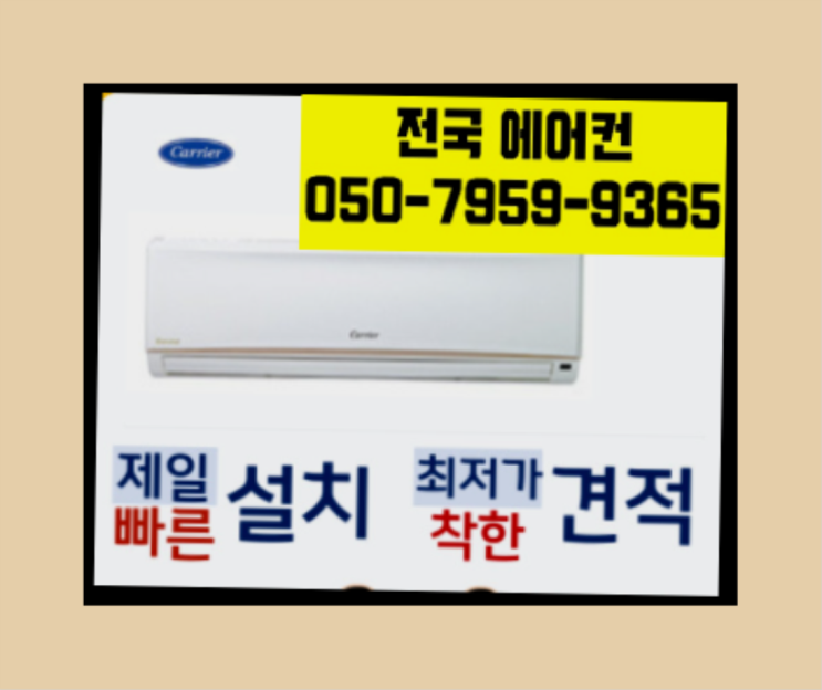  에어컨매립배관설치 ? 에어컨! 제일빠른설치/거짓없는견적  빨리
