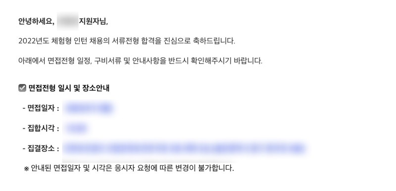 2022 한국산업안전보건공단 체험형 인턴 후기] - (1) 서류 : 네이버 블로그