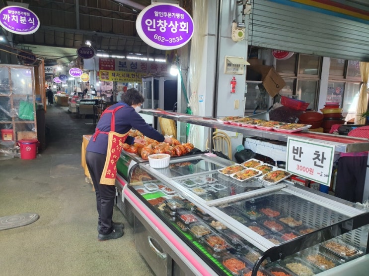  서산동부시장내 친정엄마 손맛 반찬가게 인창상회