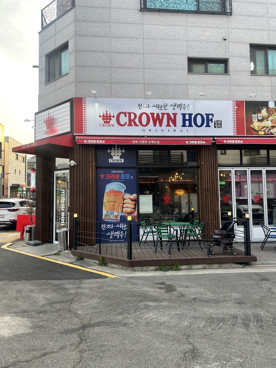 크라운호프 청라파크자이점 사진 3