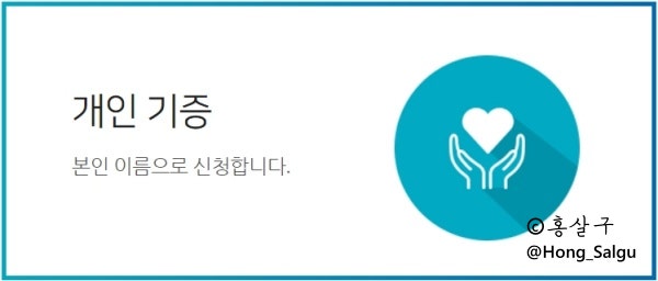 [굿윌스토어] 의류 잡화 기증품 접수 (+ 기부금영수증 신청)