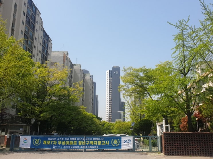 재재의 현재와 미래(개포7차우성) 재재의 현재와 미래(개포7차우성)