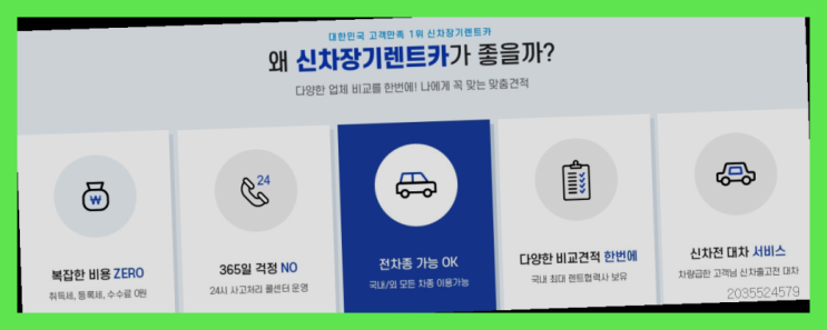  하나캐피탈렌트 ? 신차장기렌트카/운용리스 이번달 특가 프로모션은?  최고죠!