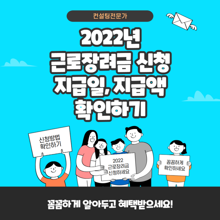 2022 근로장려금 신청 및 지급일과 지급액 확인하기 2022 근로장려금 신청 및 지급일과 지급액 확인하기