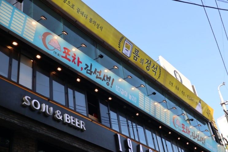 부평 핫플 부평문화의거리 술집 룸의 정석 방문 후기