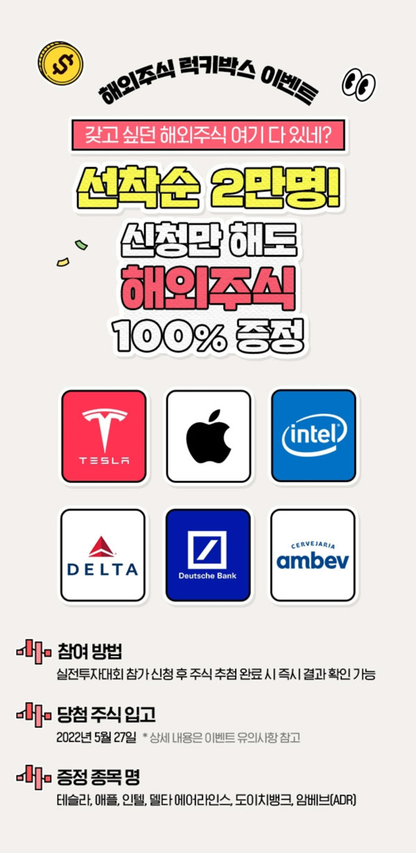 한투 참가신청만해도 해외주식 100% 즉당(선착2만명)한투계좌 한투 참가신청만해도 해외주식 100% 즉당(선착2만명)한투계좌