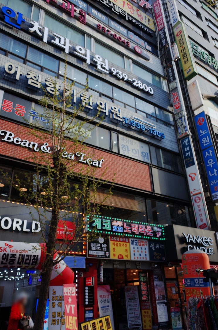  노원피부샵 독소배출하는 바디관리 거꾸로가는시간
