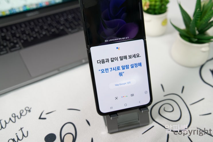  구글 어시스턴트 끄기, 갤럭시 스마트폰 사용자라면 필수