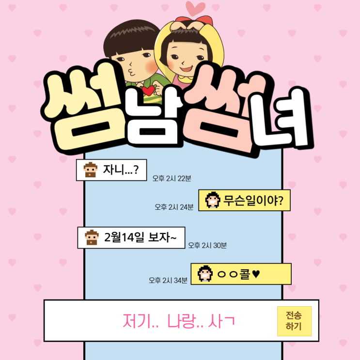 섬 탈 때 오해하지 않는 방법(썸탈때 심리)