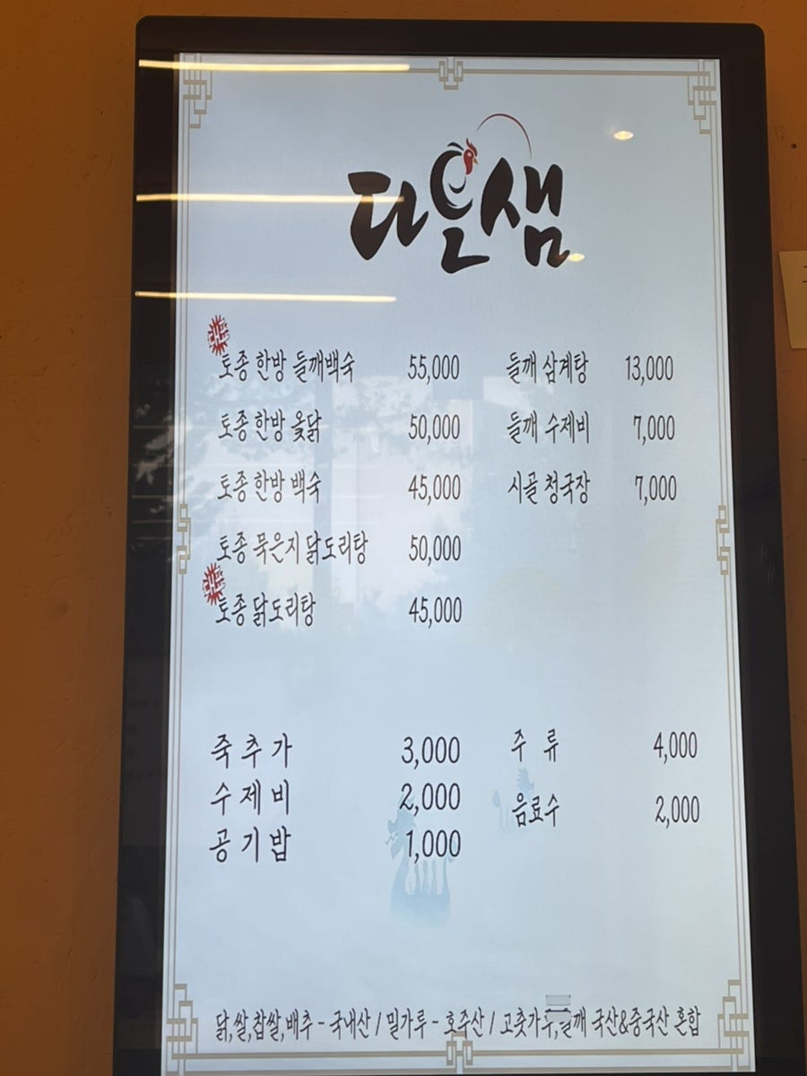 다오샘 전주점 사진 4