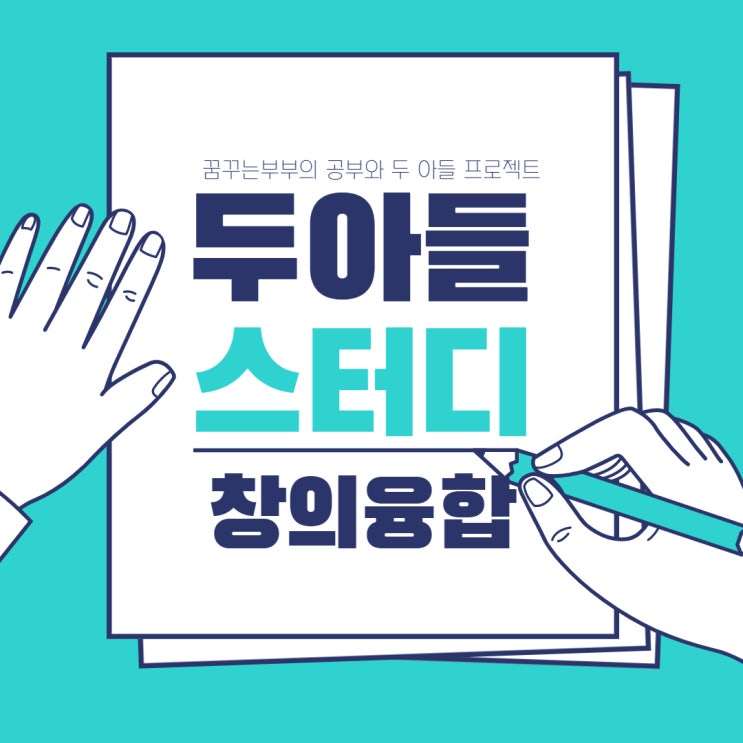  2022 경기미래영재교육원 창의융합상상소_안양과천 3권역 첫 수업 준비(초등56통합, 모두를 위한 인공지능 AI 교육)