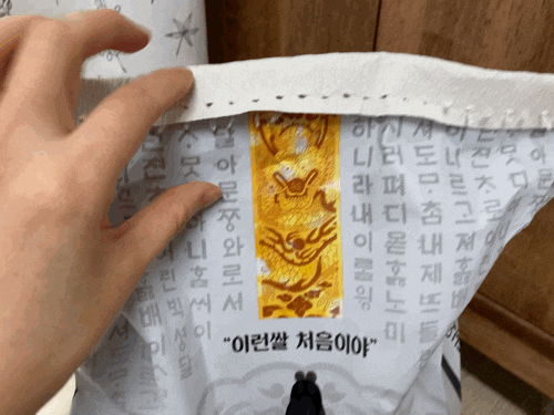  쌀포대푸는법 뜯는법 분리수거 및 신박한 재활용팁