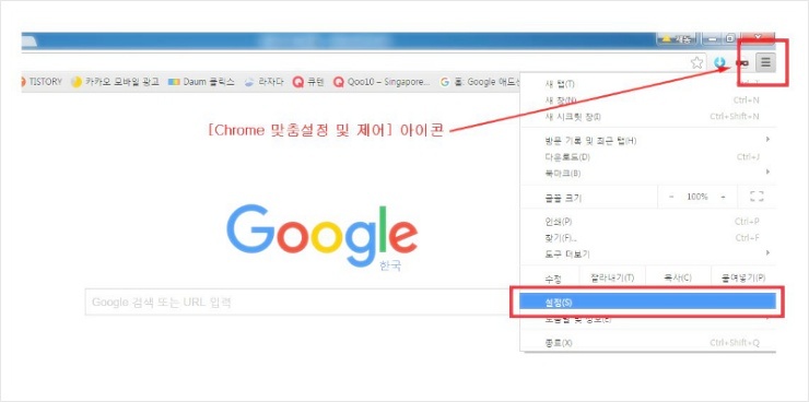  윈도우10 크롬 다운로드 폴더 변경하기!