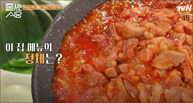 줄서는 식당 13회 교대 맛집 돼지김치구이 김치찌개 서초 삼산회관 주소 위치 어디? 줄서는 식당 13회 교대 맛집 돼지김치구이 김치찌개 서초 삼산회관 주소 위치 어디?